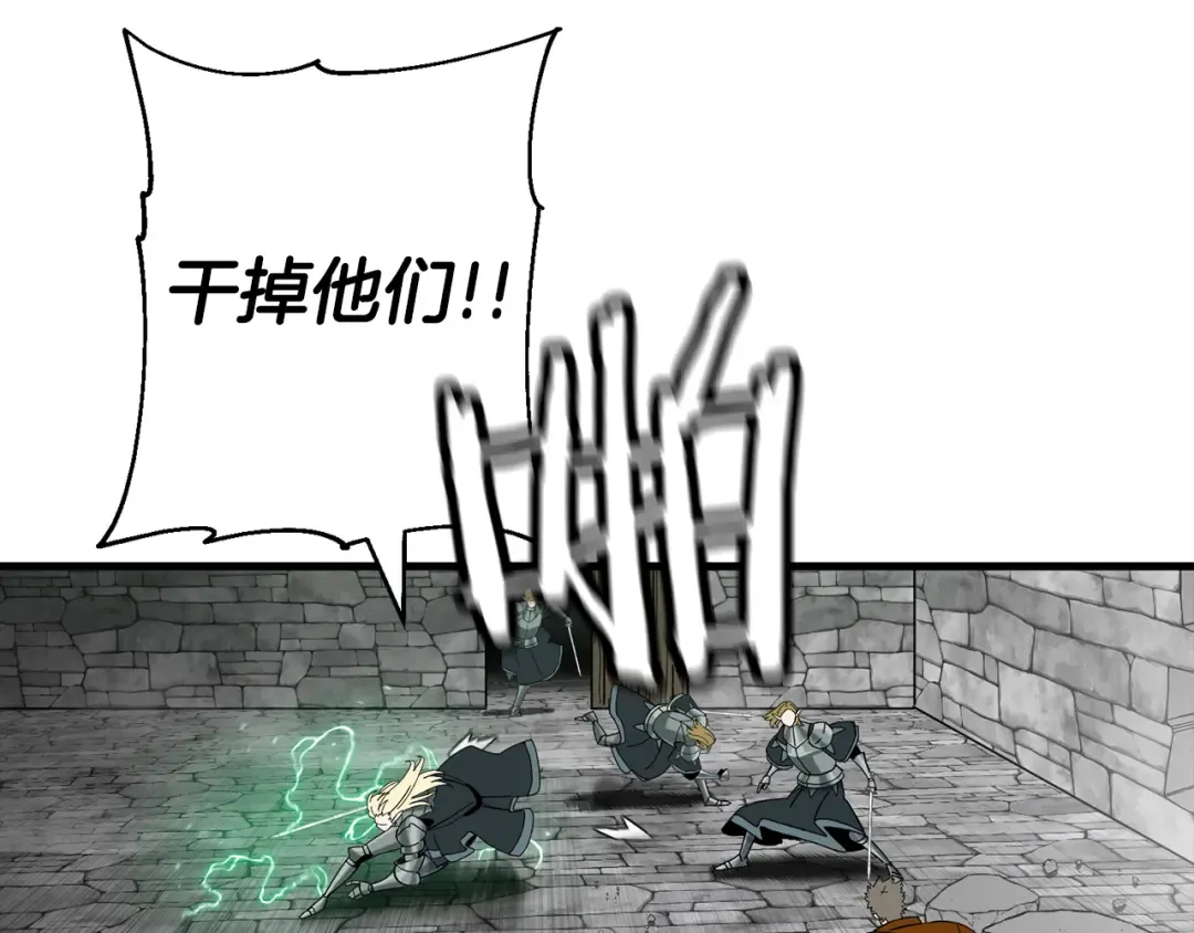 第126话 新的战争 第135页