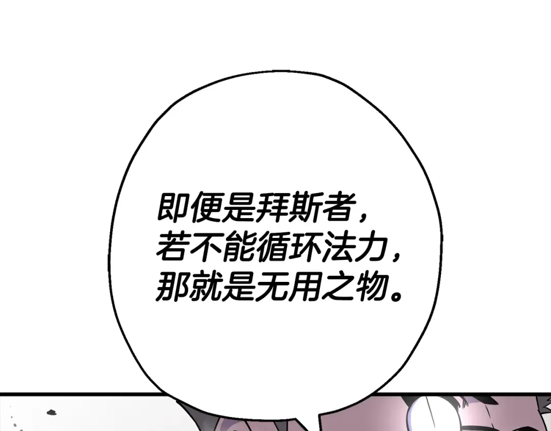 第126话 新的战争 第151页