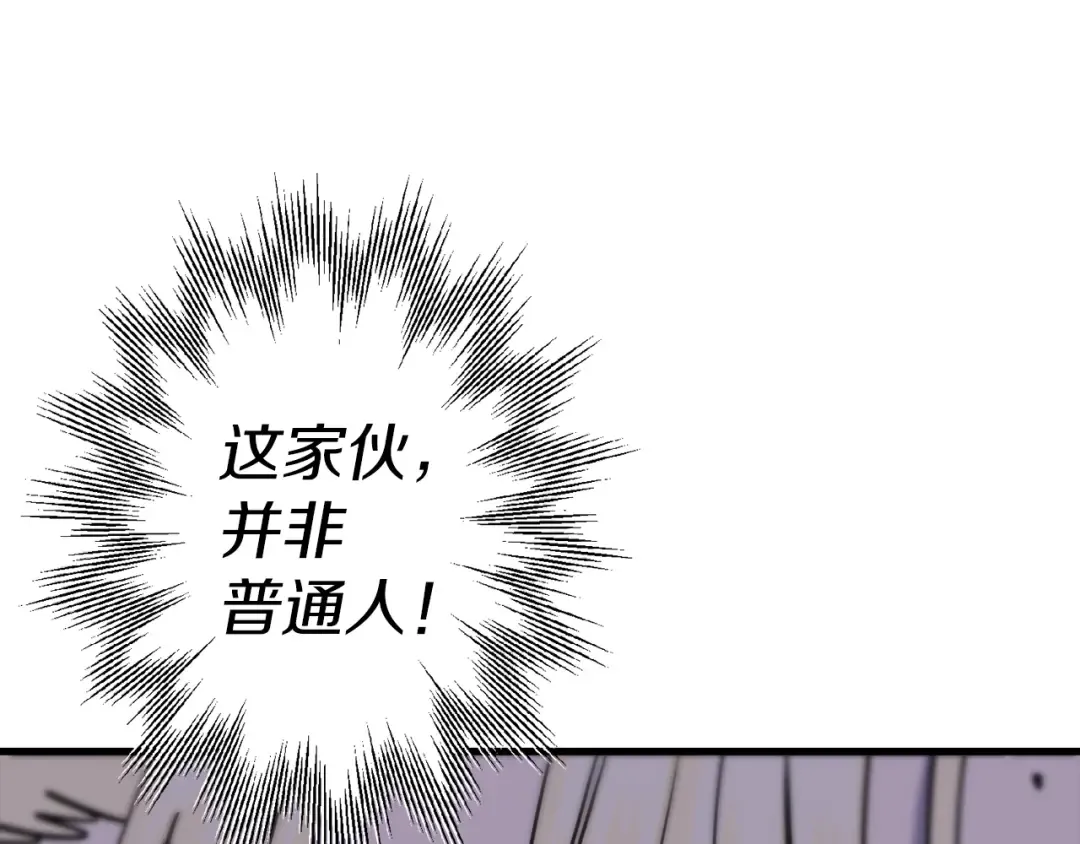 第126话 新的战争 第153页