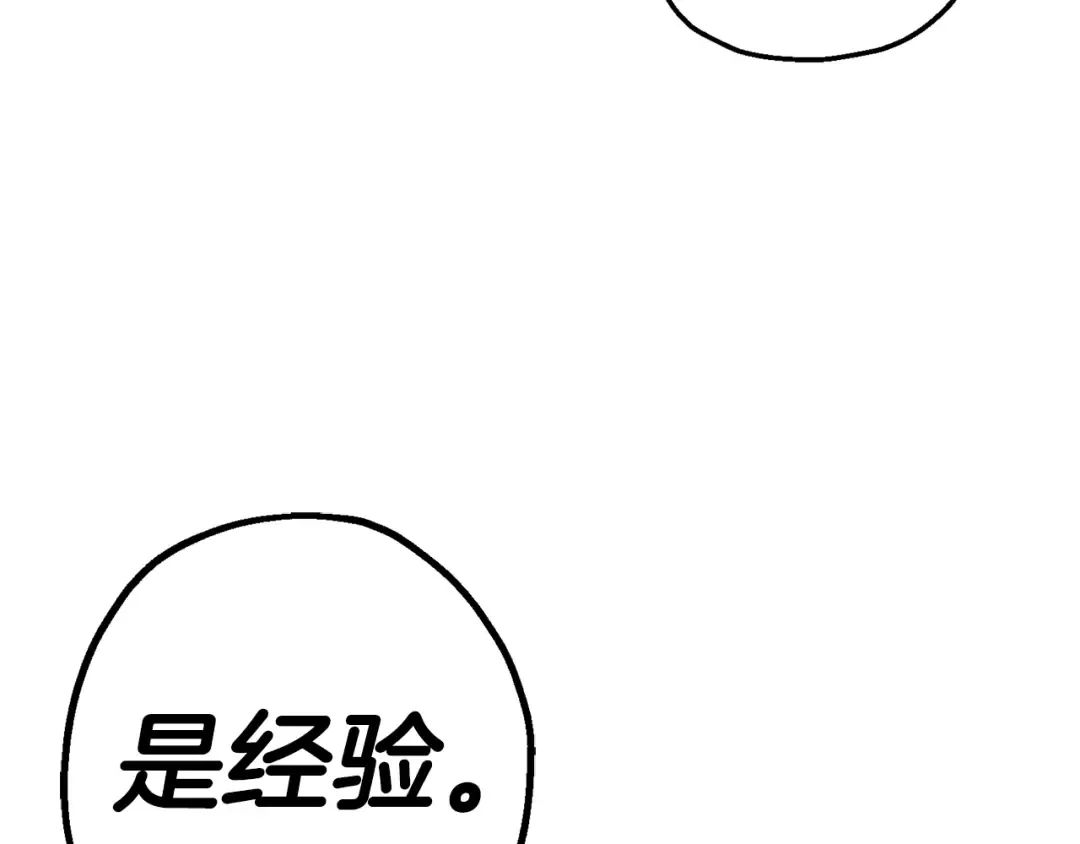 第126话 新的战争 第155页