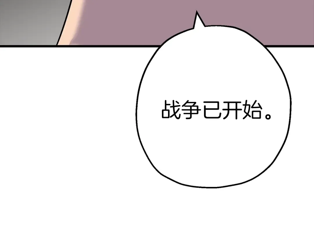 第126话 新的战争 第172页