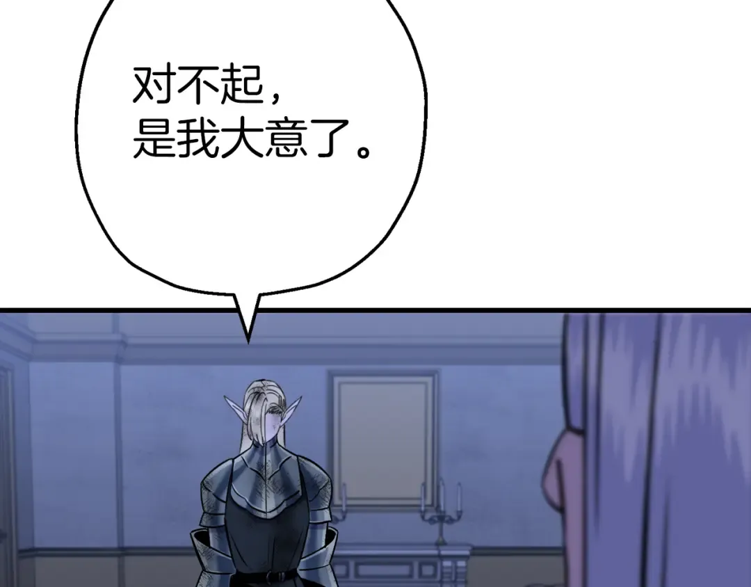 第126话 新的战争 第177页