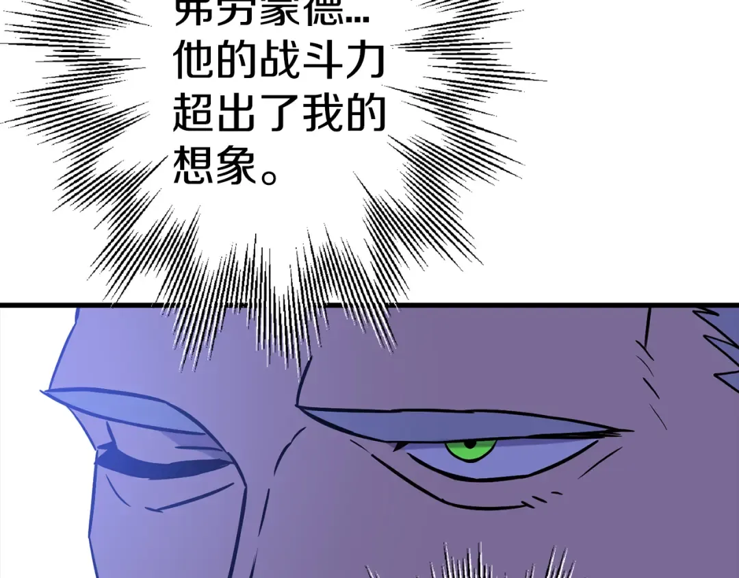 第126话 新的战争 第180页