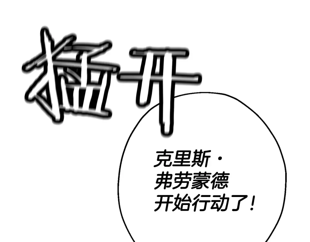 第126话 新的战争 第182页