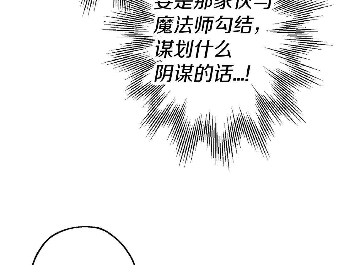 第126话 新的战争 第190页