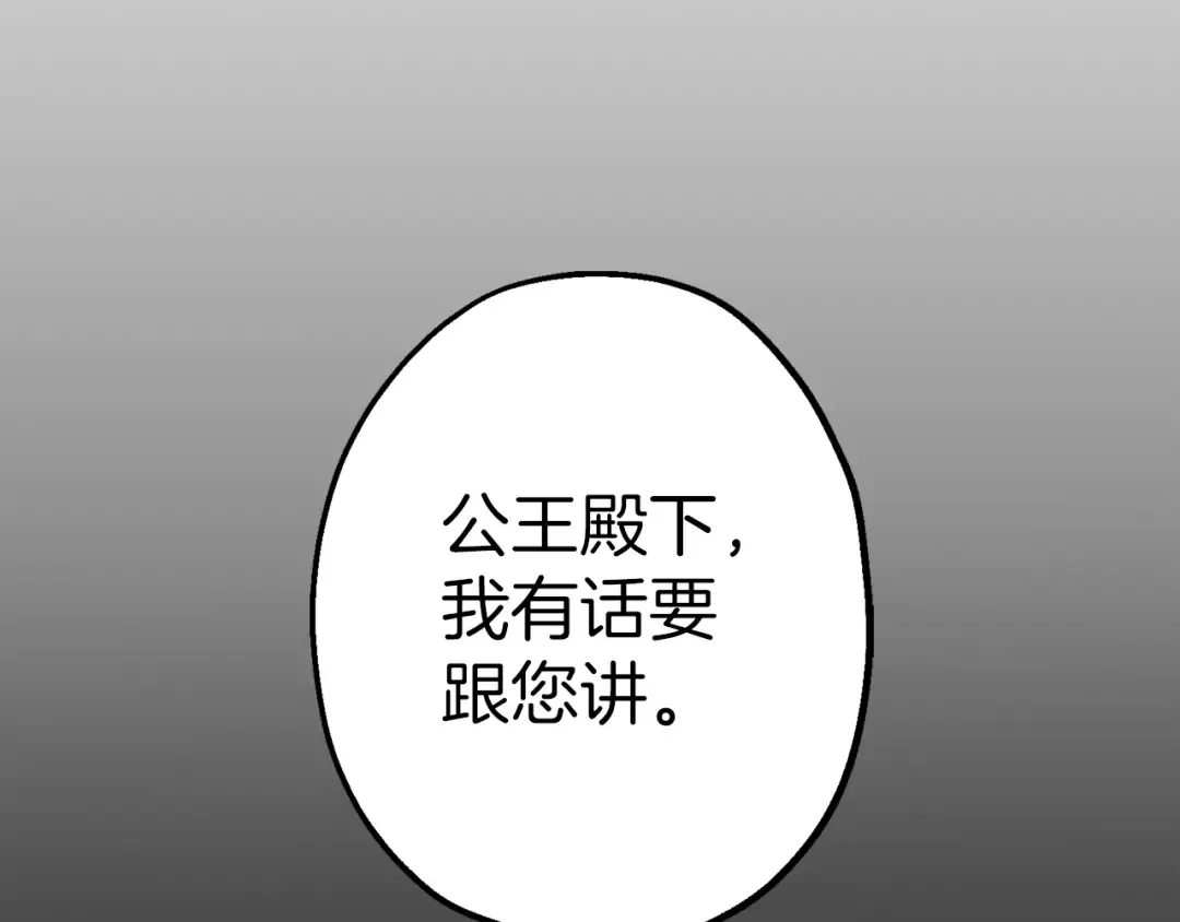 第127话 牵制 第6页