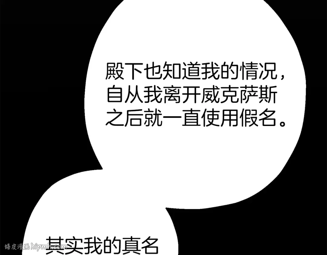 第127话 牵制 第8页