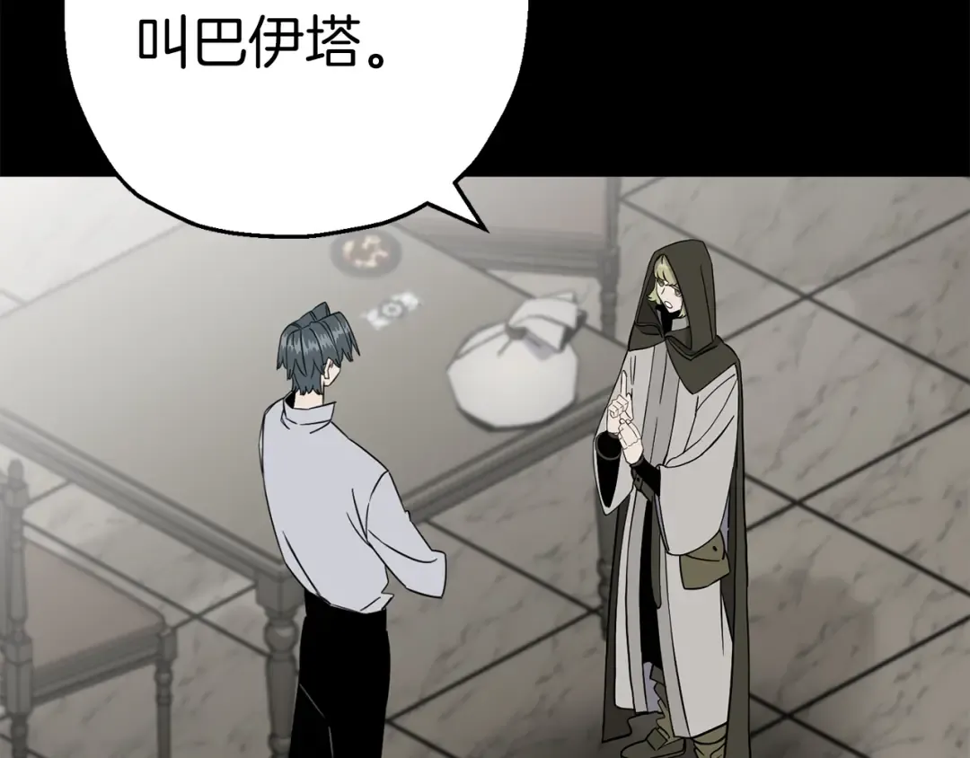 第127话 牵制 第9页
