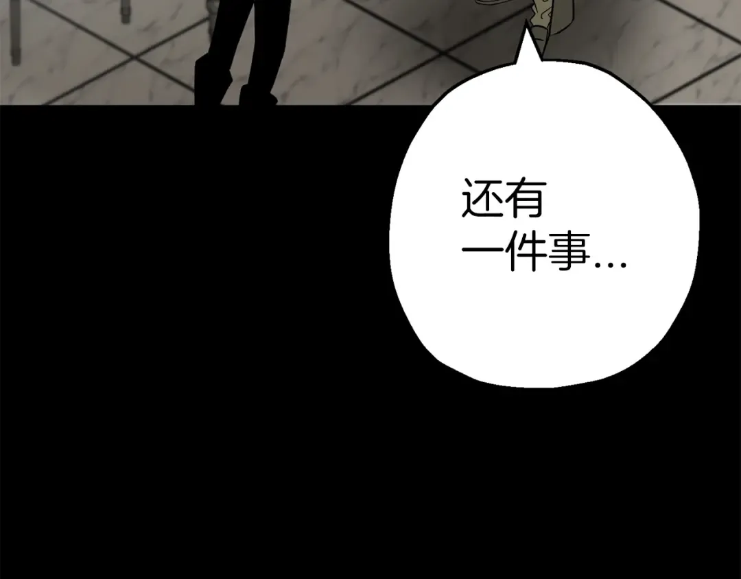 第127话 牵制 第10页