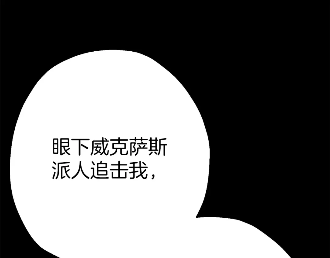 第127话 牵制 第11页