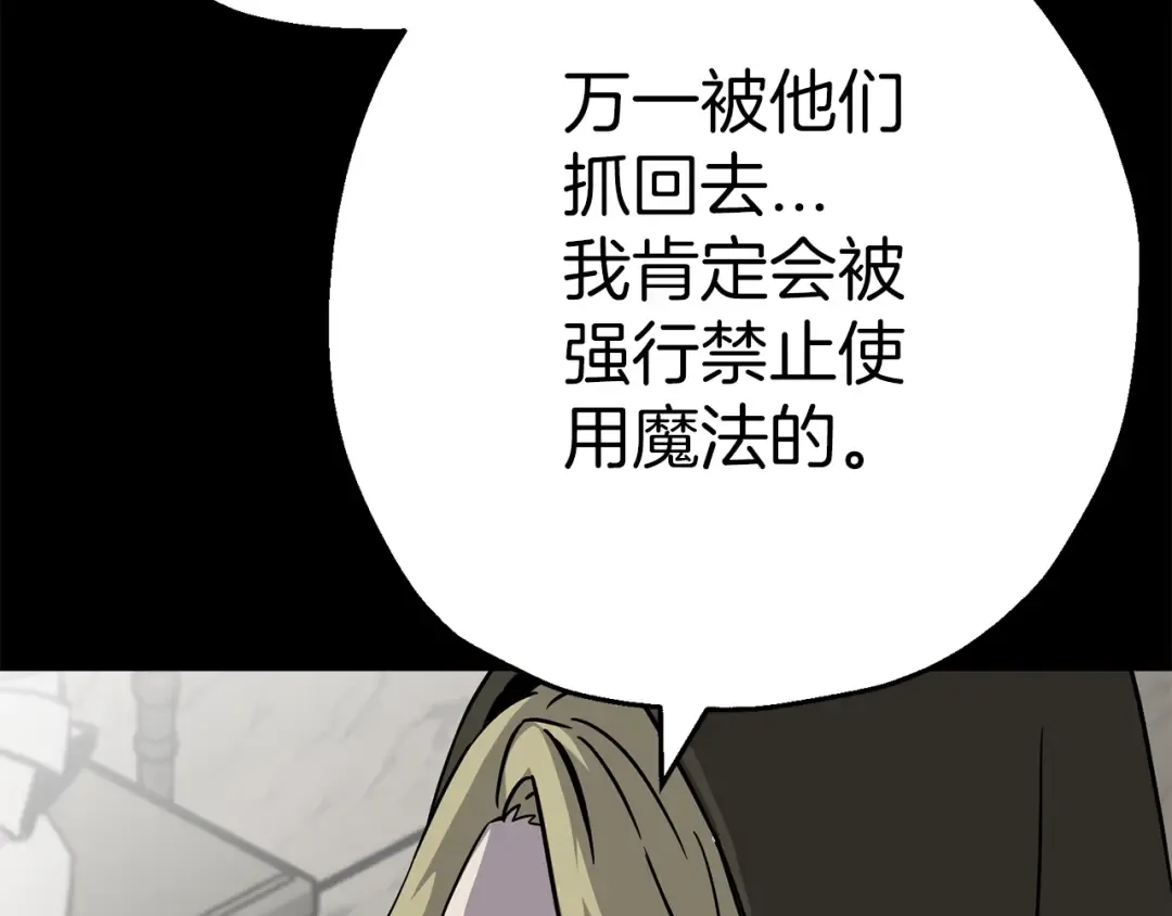 第127话 牵制 第12页