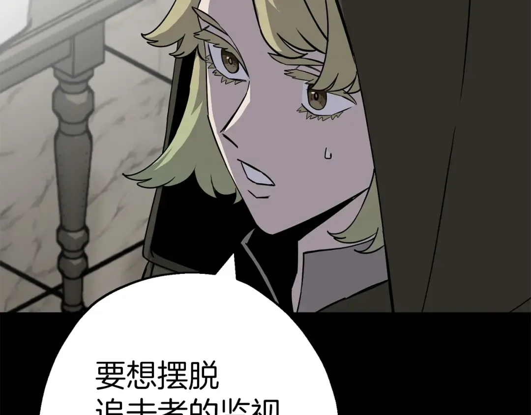 第127话 牵制 第13页