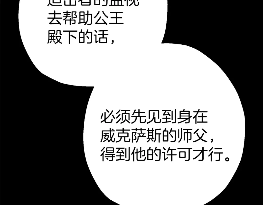 第127话 牵制 第14页