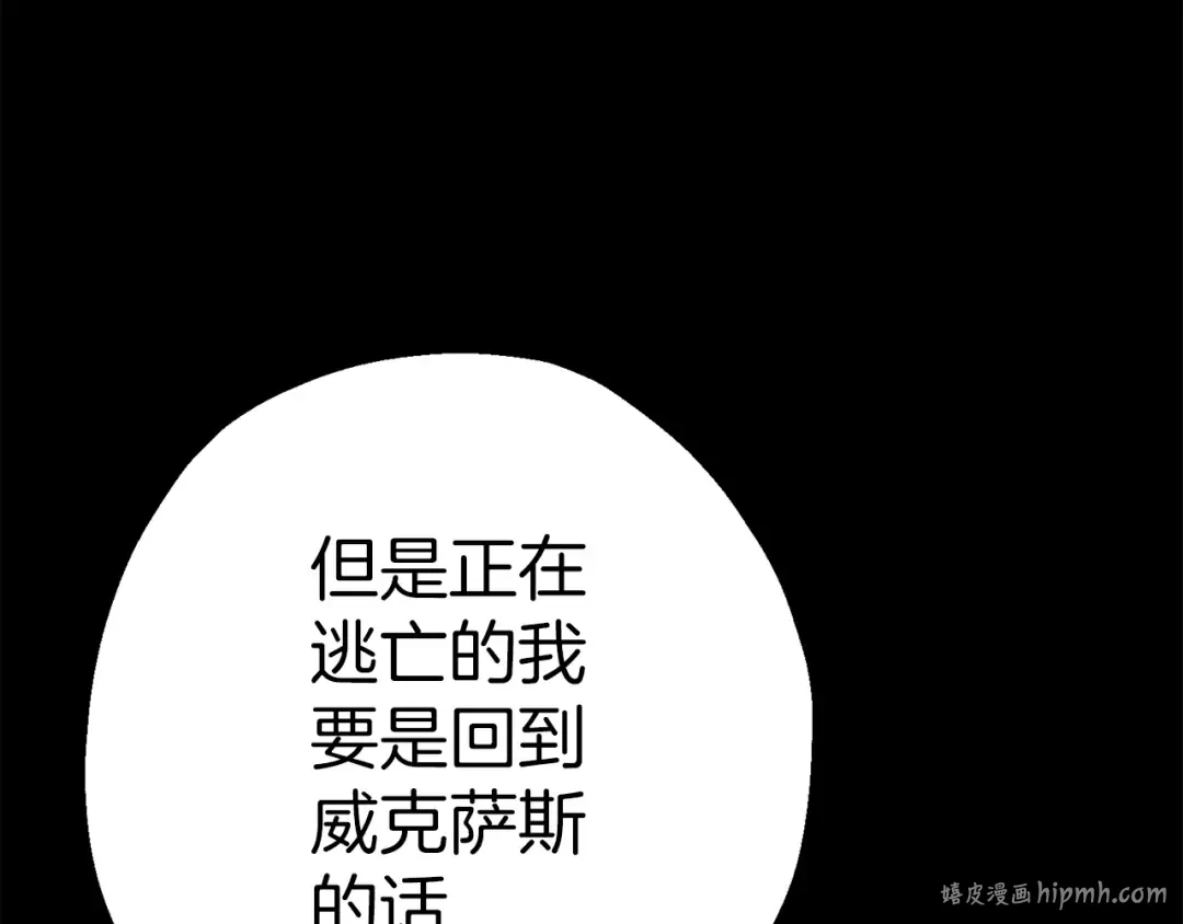 第127话 牵制 第16页