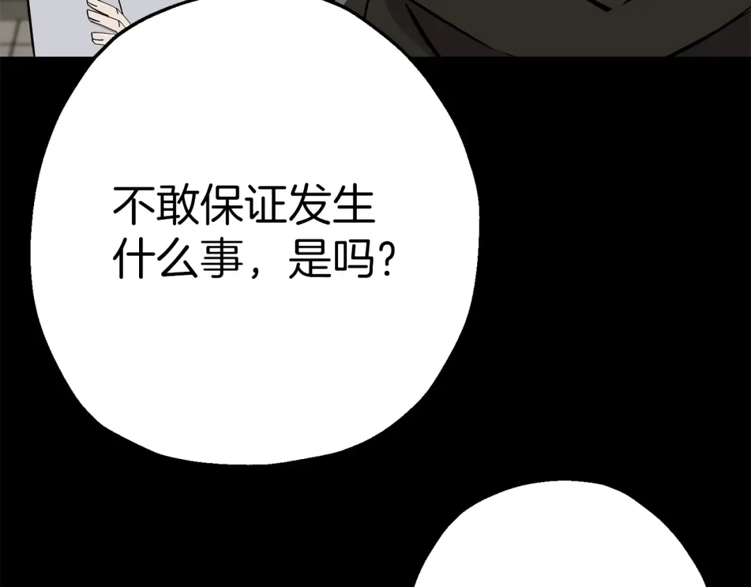 第127话 牵制 第18页