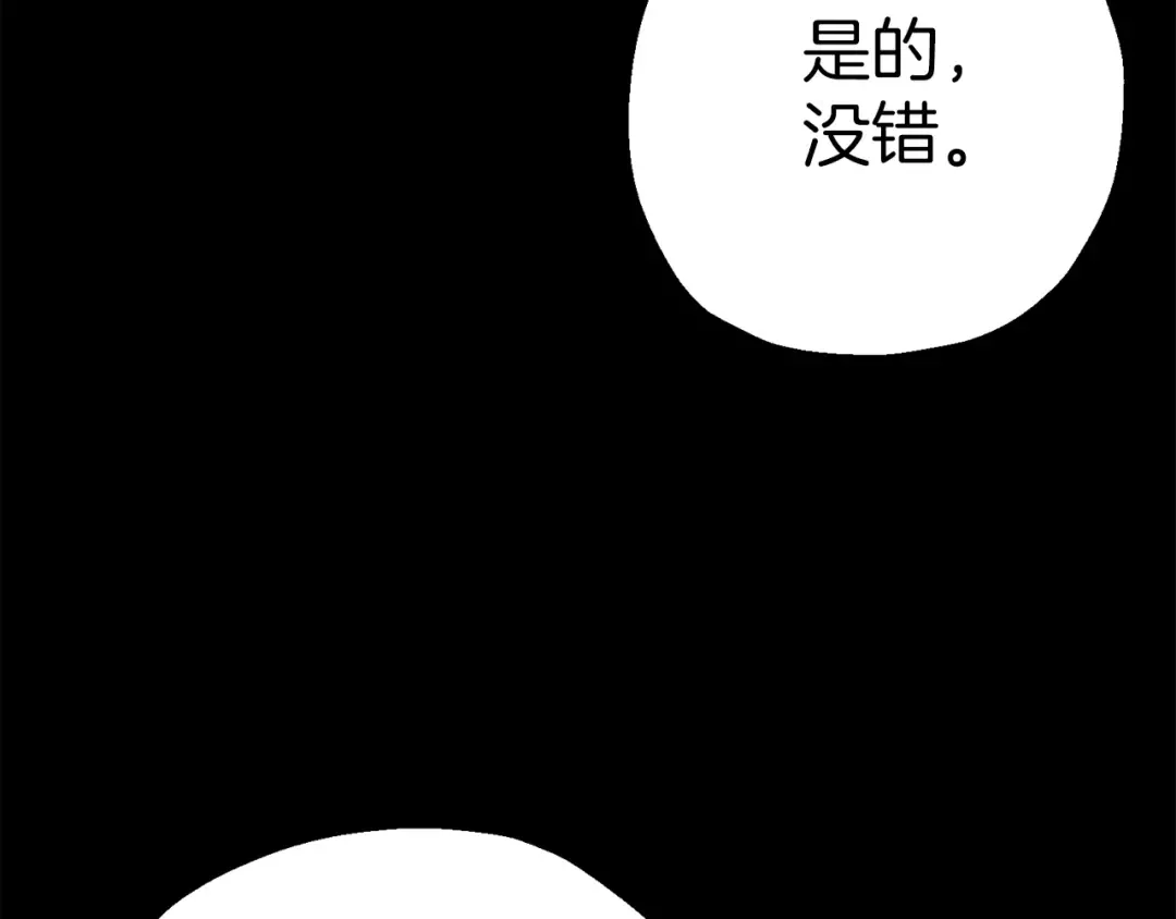 第127话 牵制 第19页