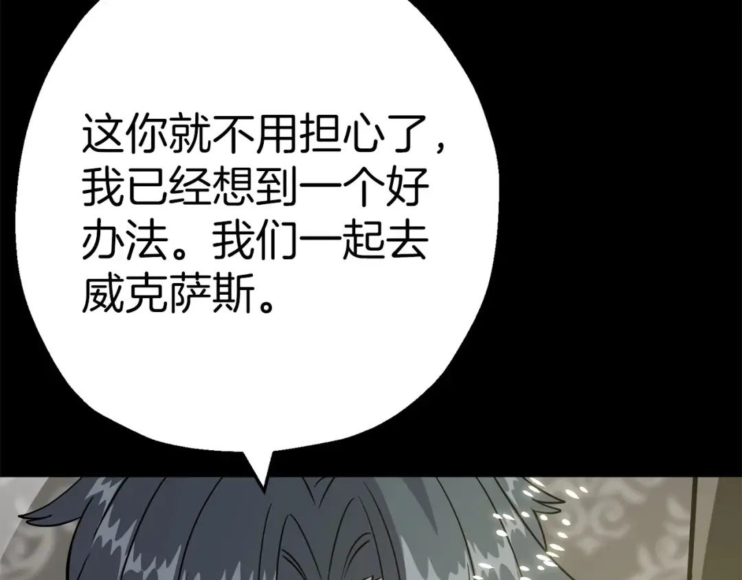 第127话 牵制 第20页