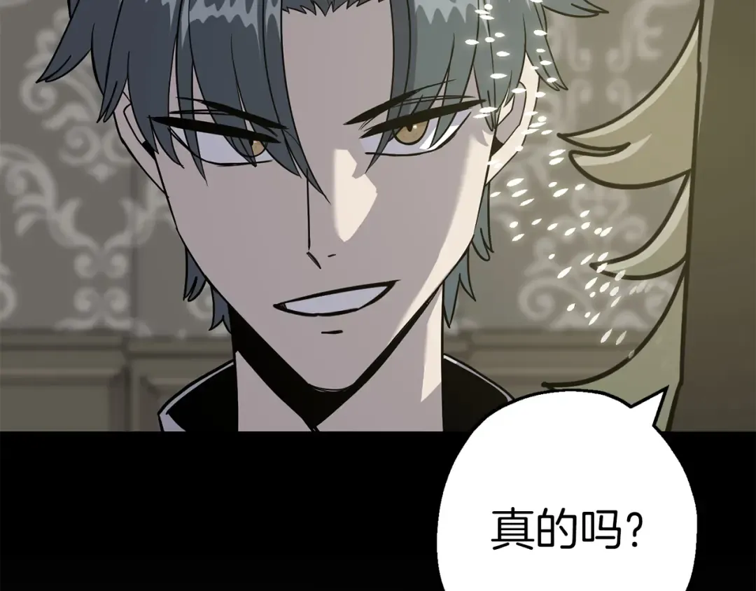 第127话 牵制 第21页