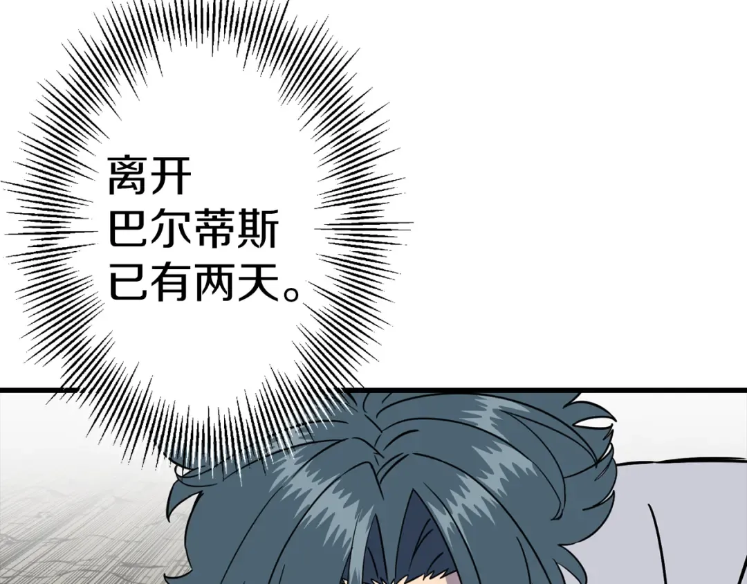 第127话 牵制 第23页