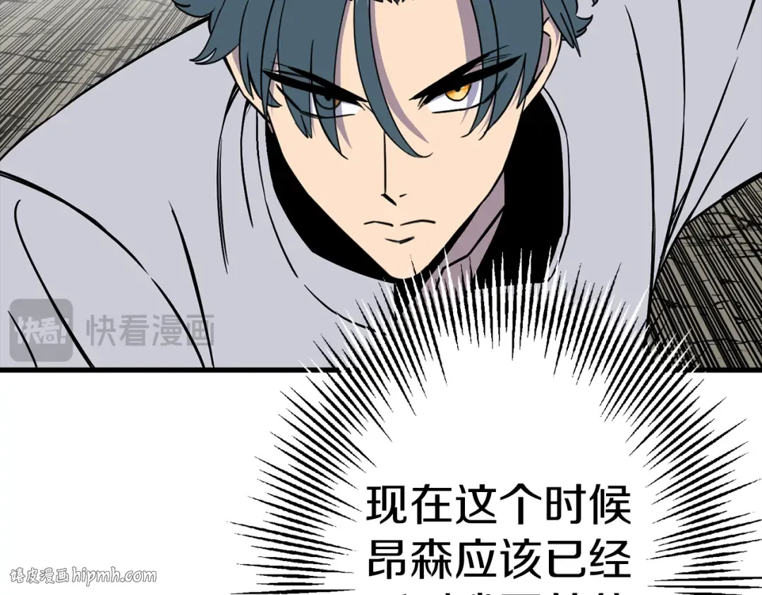 第127话 牵制 第24页