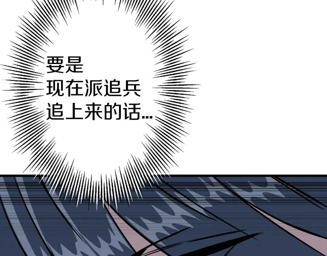 第127话 牵制 第26页