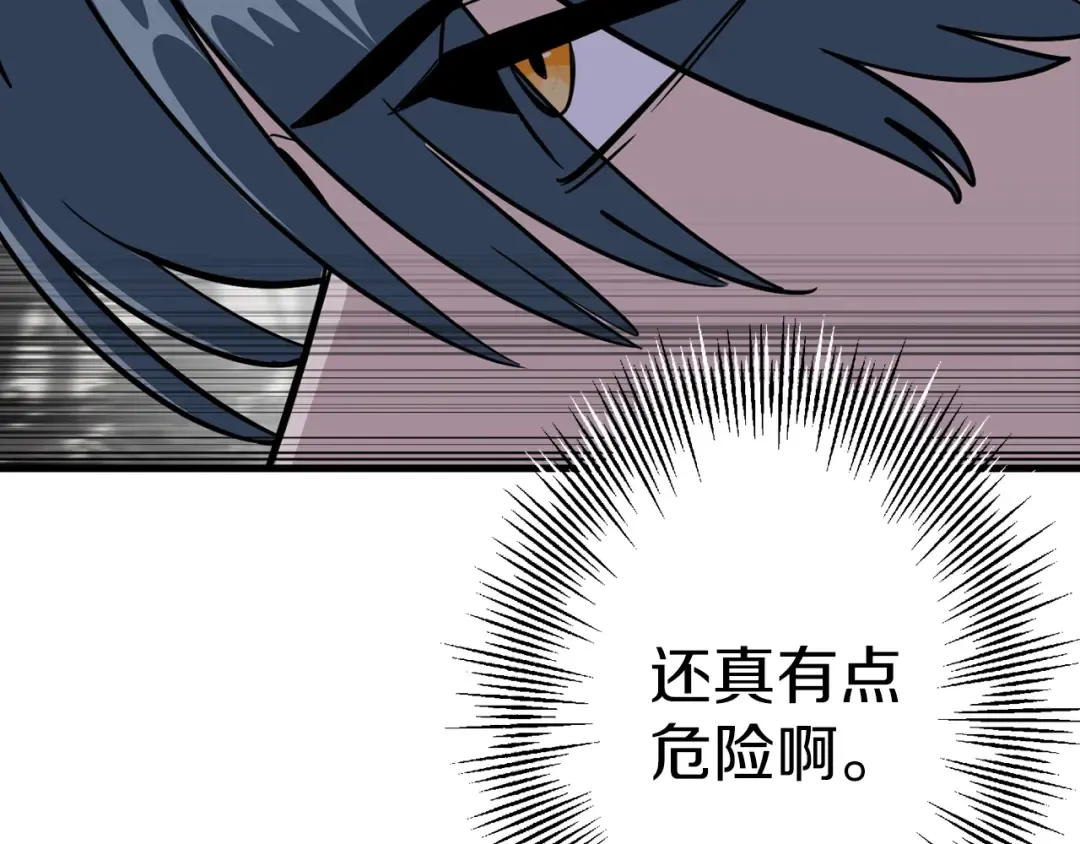 第127话 牵制 第27页