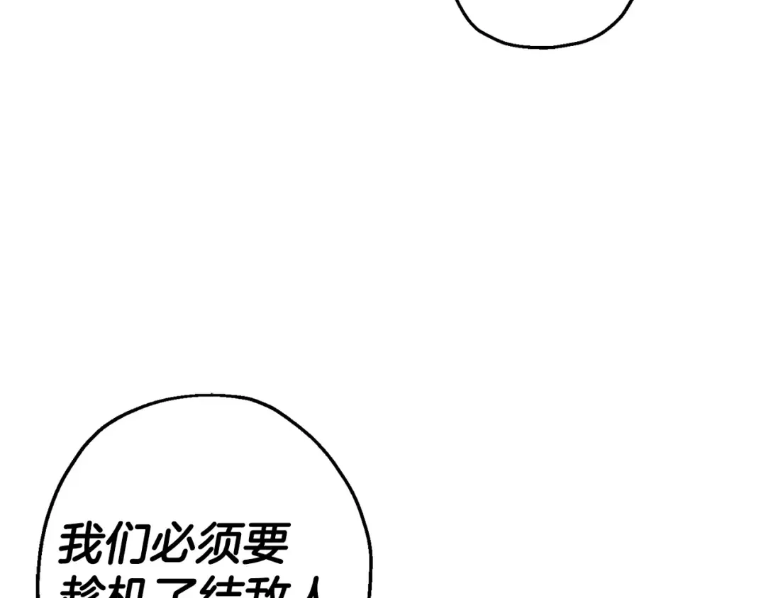 第127话 牵制 第37页