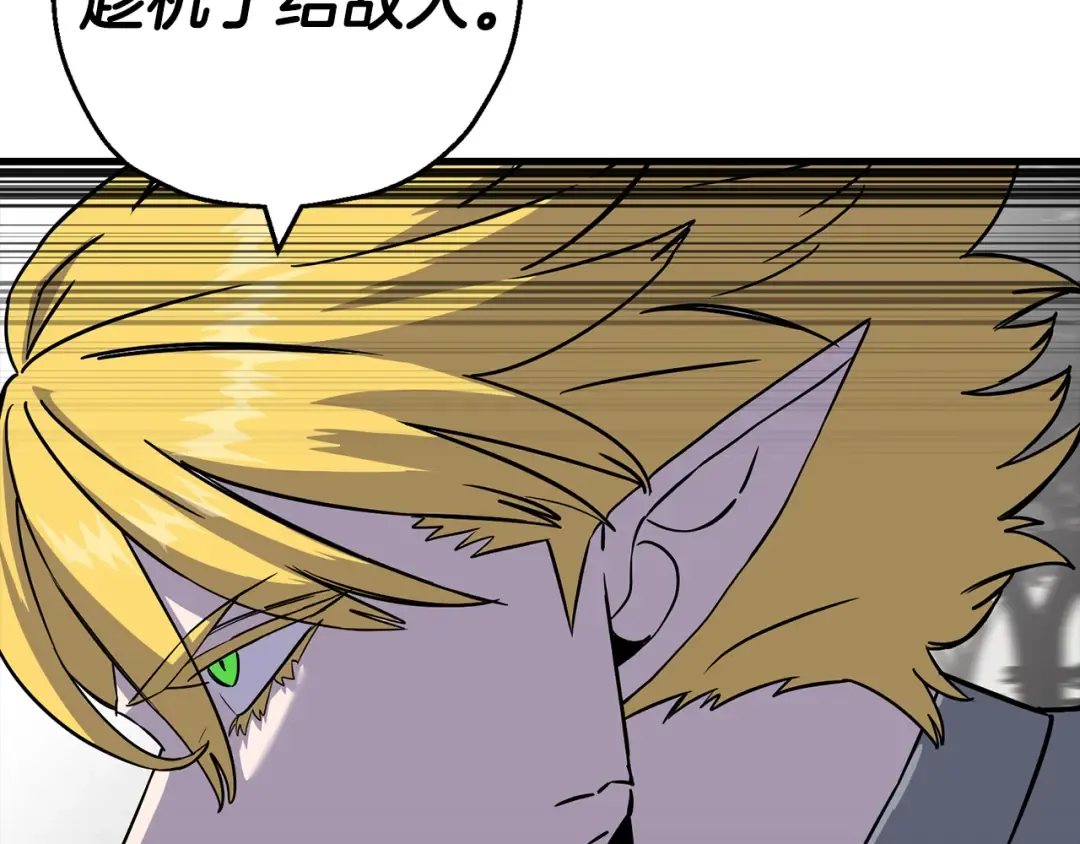 第127话 牵制 第38页
