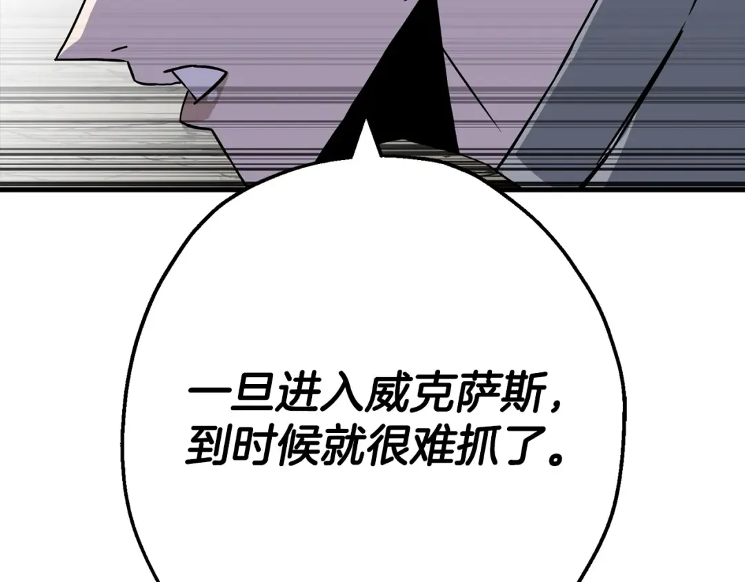第127话 牵制 第39页