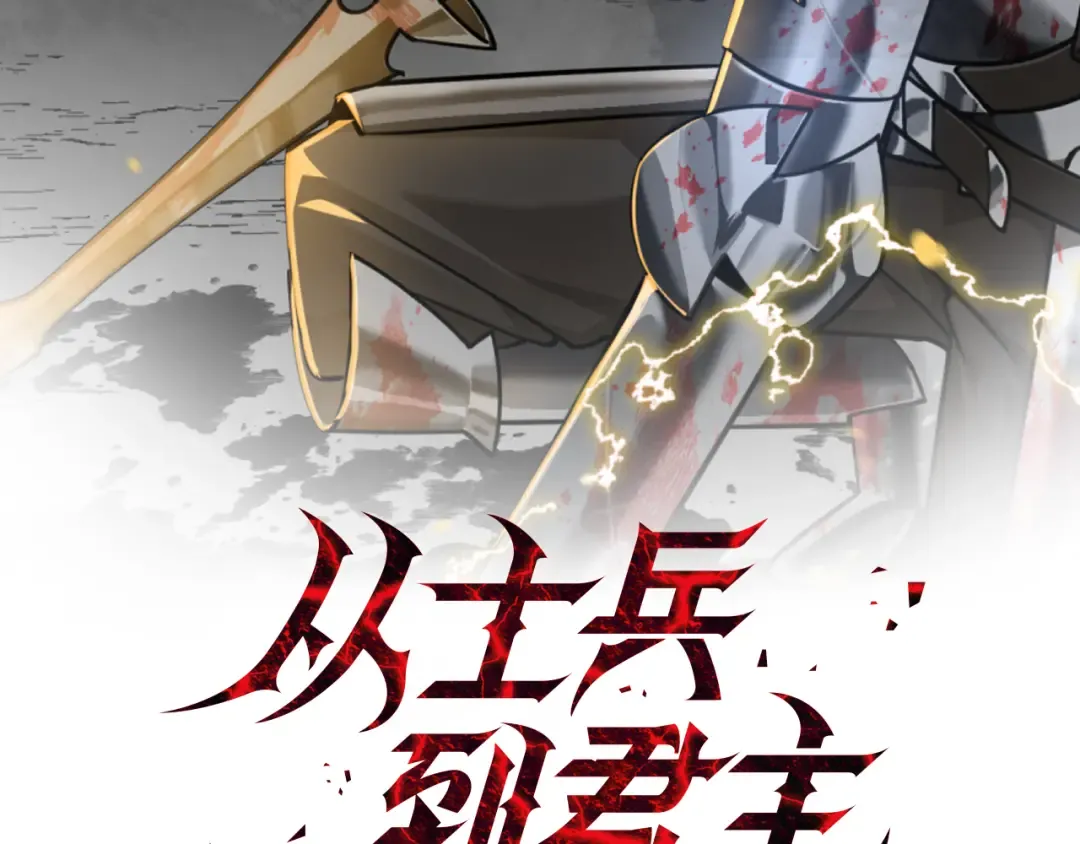 第127话 牵制 第42页
