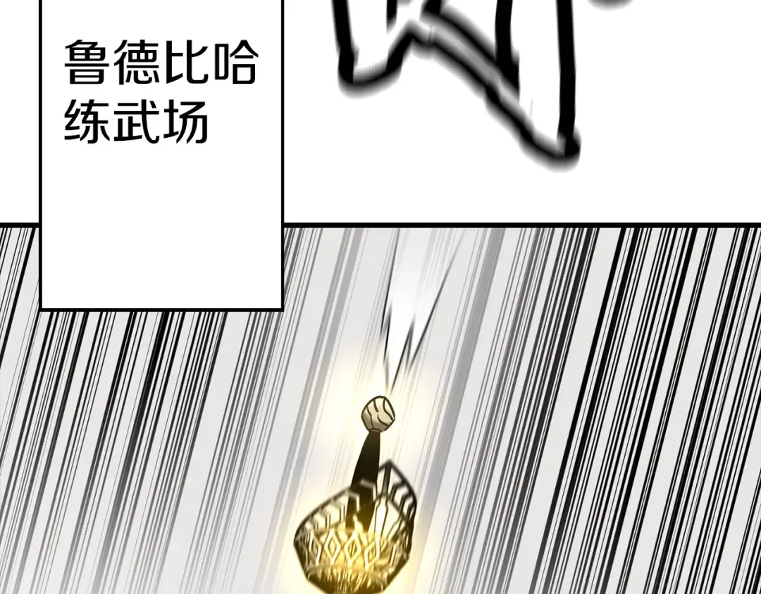 第127话 牵制 第45页