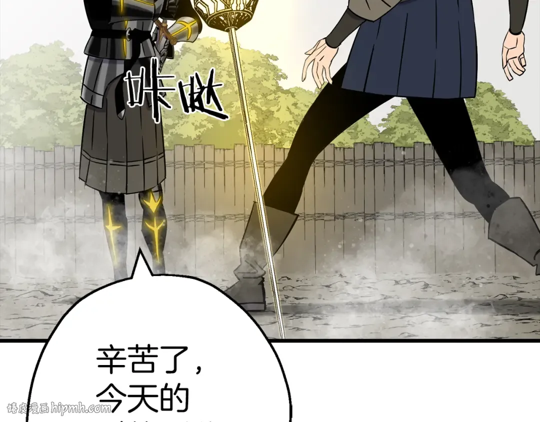 第127话 牵制 第48页