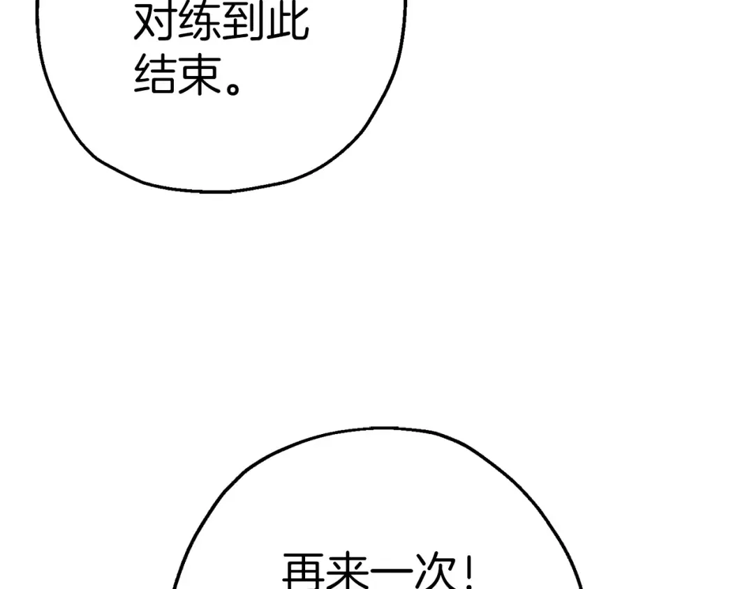 第127话 牵制 第49页