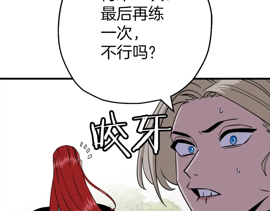 第127话 牵制 第50页