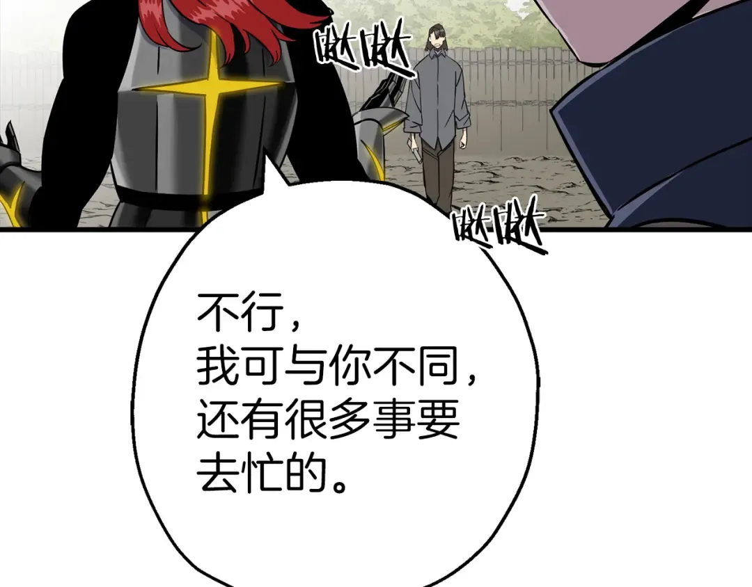 第127话 牵制 第51页