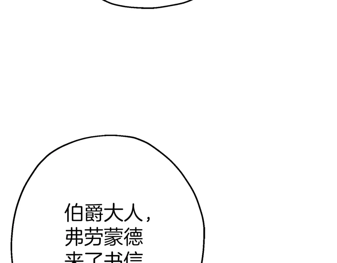 第127话 牵制 第52页
