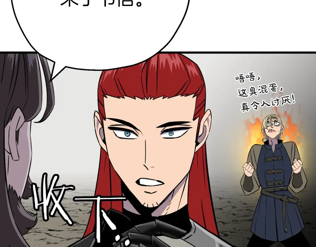 第127话 牵制 第53页