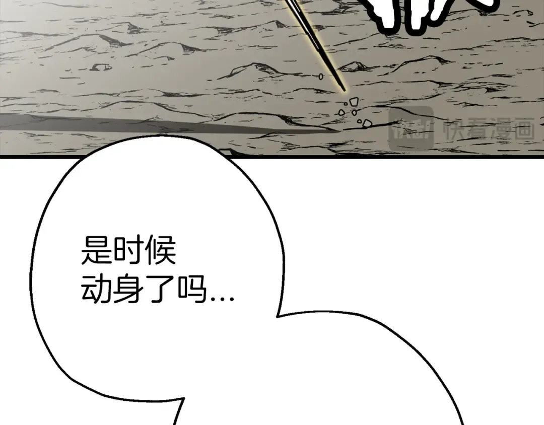 第127话 牵制 第57页