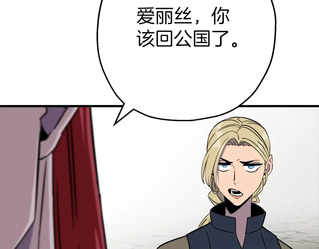 第127话 牵制 第58页