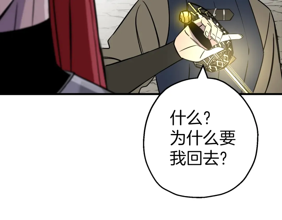 第127话 牵制 第59页