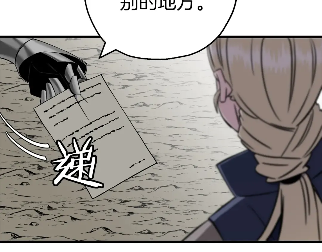 第127话 牵制 第61页