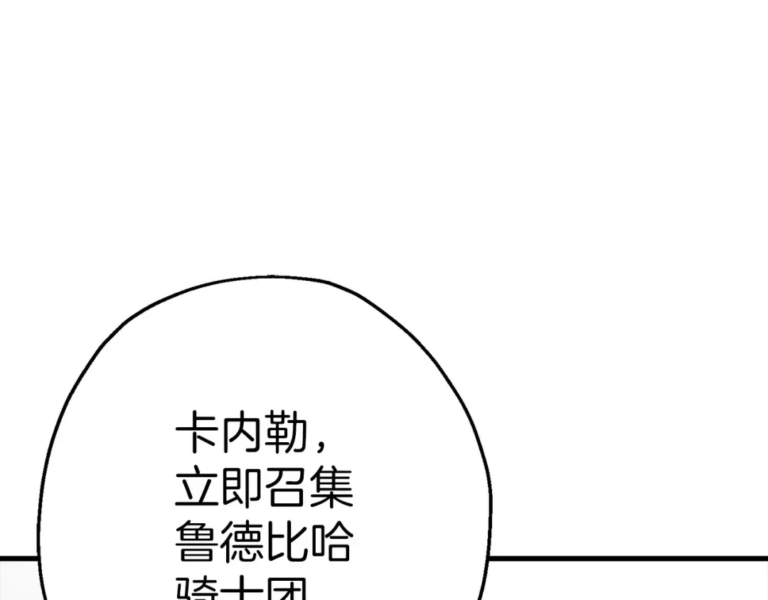 第127话 牵制 第62页