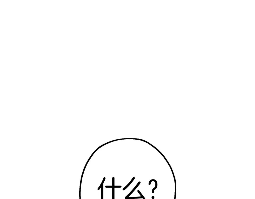 第127话 牵制 第65页