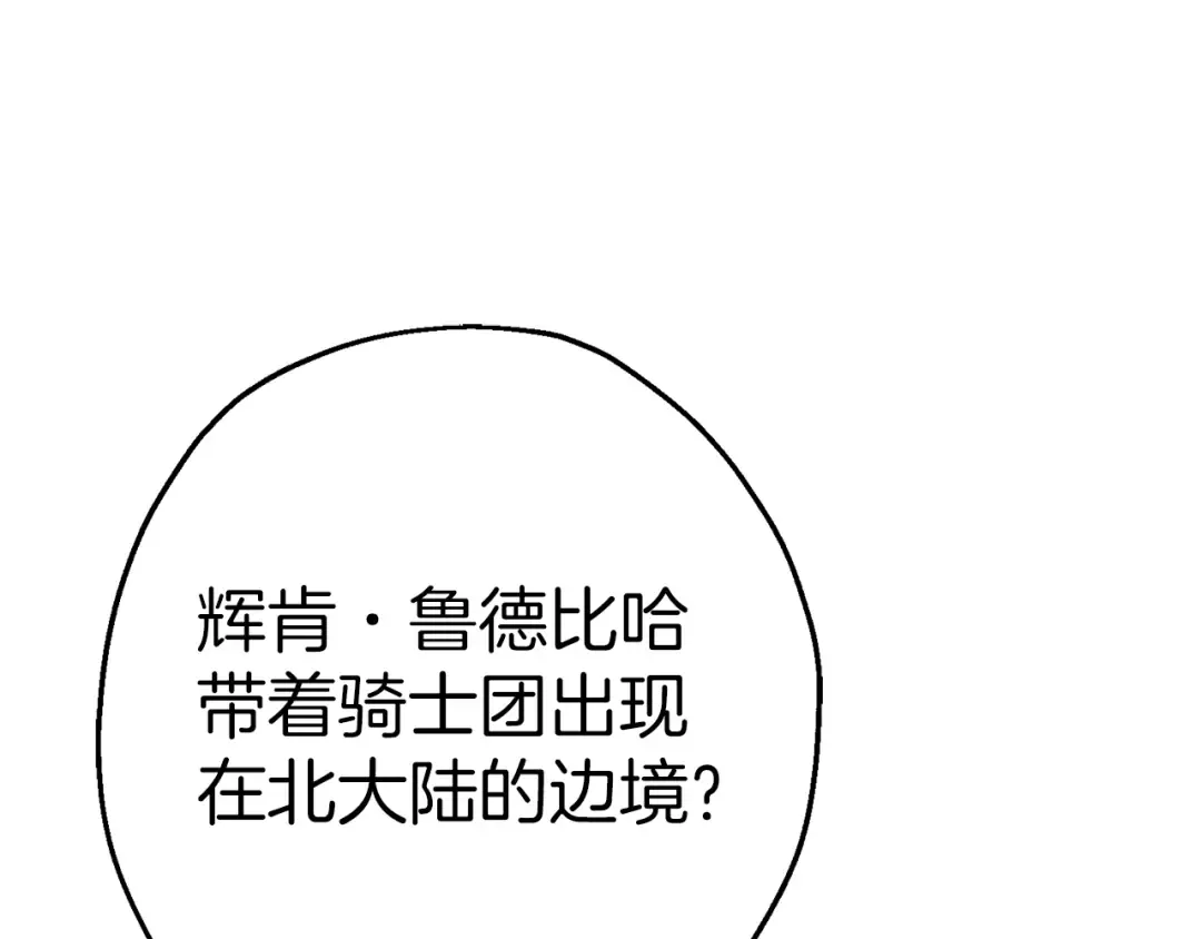 第127话 牵制 第67页