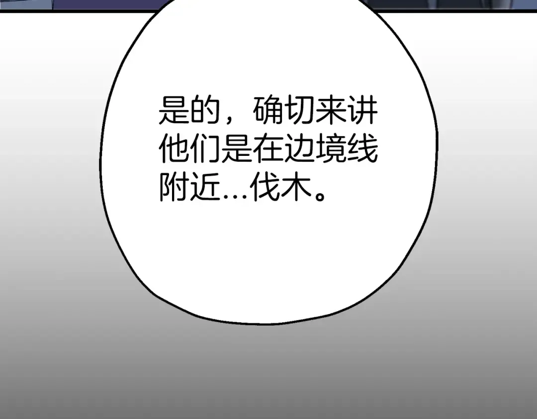 第127话 牵制 第69页