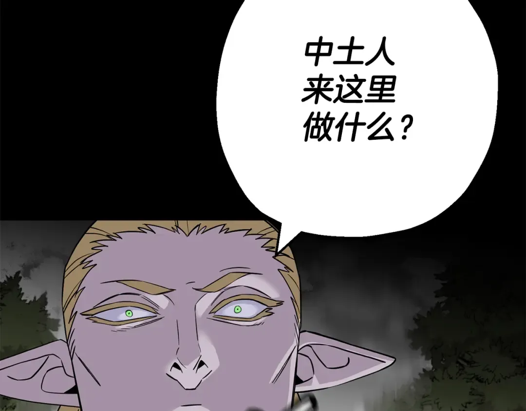第127话 牵制 第75页