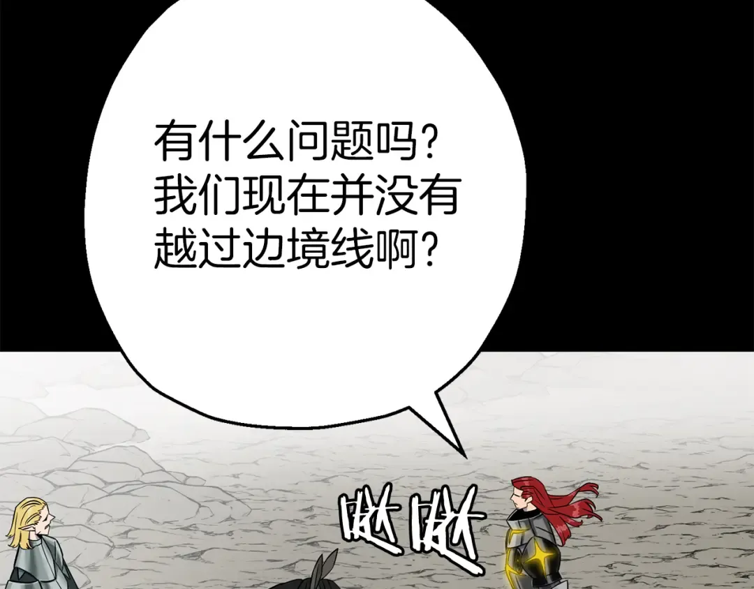第127话 牵制 第77页