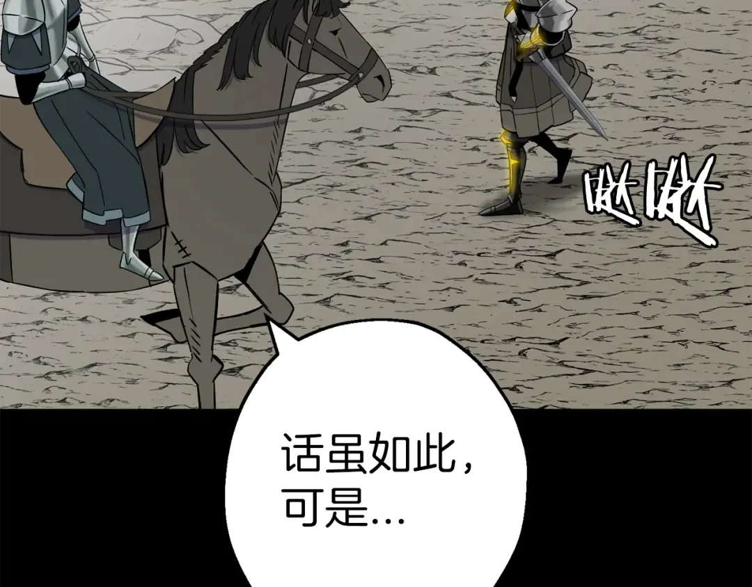 第127话 牵制 第78页