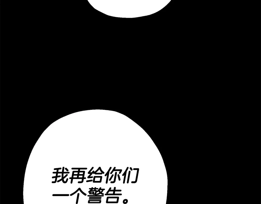 第127话 牵制 第79页