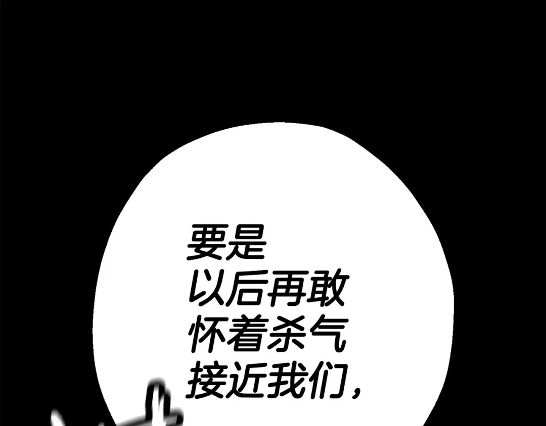第127话 牵制 第82页